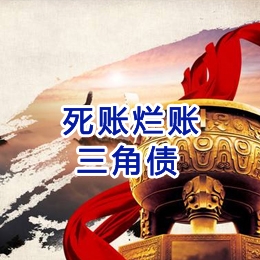 南区街道要债公司